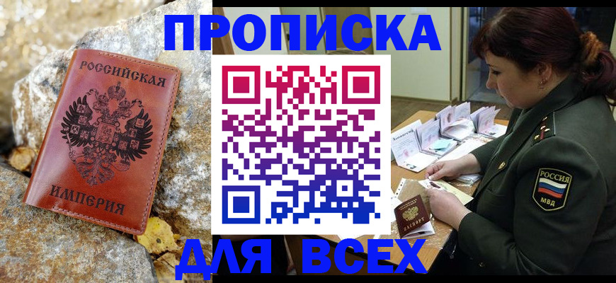 прописка иностранных граждан в Ханты-Мансийске