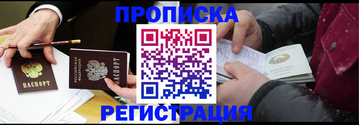 прописка паспорт в Ханты-Мансийске