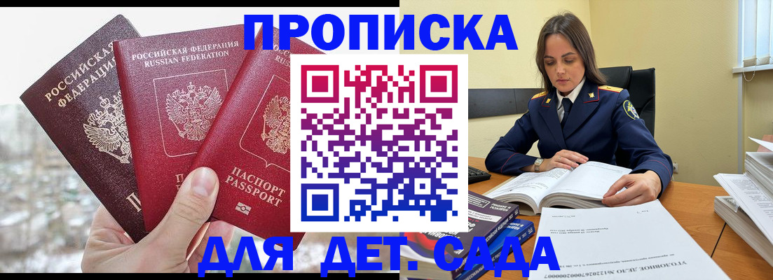 временная регистрация 2025 в Ханты-Мансийске